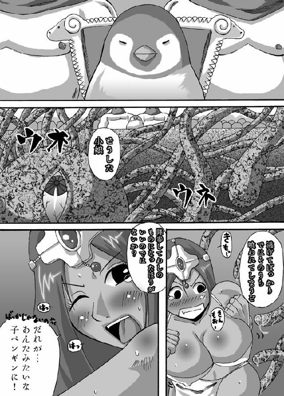 [Popo Doctrine] Kuro Musume Injoku (Dragon Quest IV) [Digital] page 5 preview