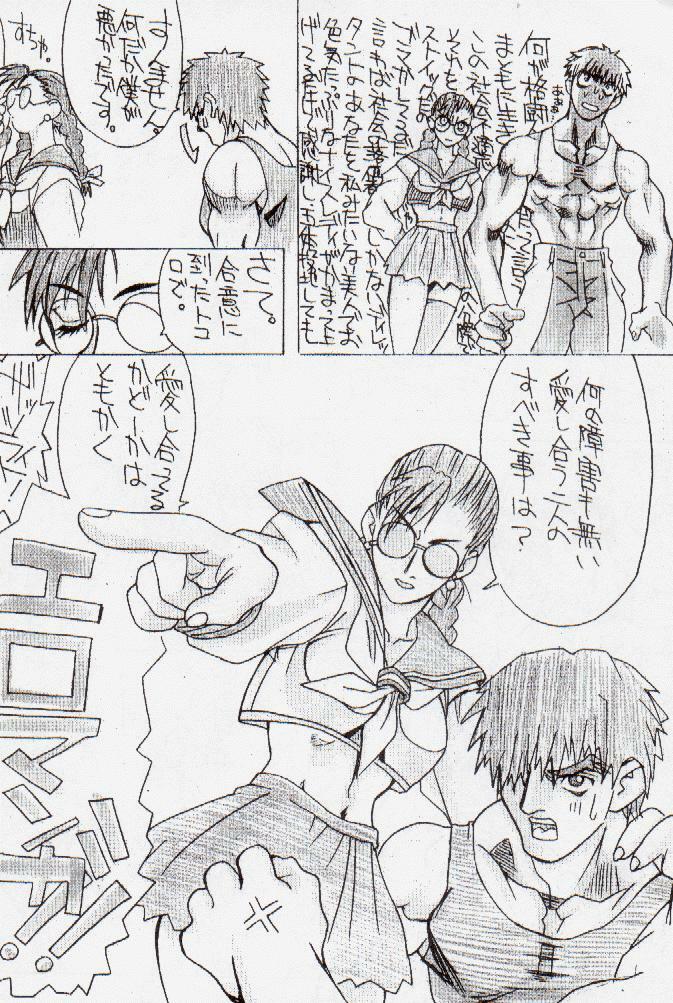 (C55) [Power Slide (Uttorikun)] PS 1 (Street Fighter) page 11 preview