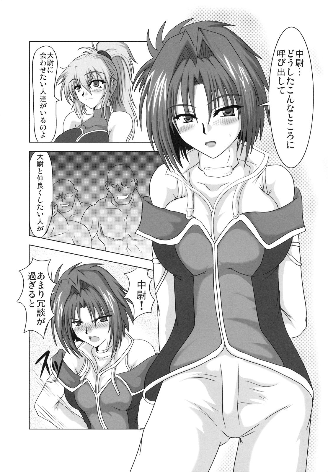 [Samurai] Ichigeki Hissatsu Super Robot (Super Robot Wars) page 4 preview