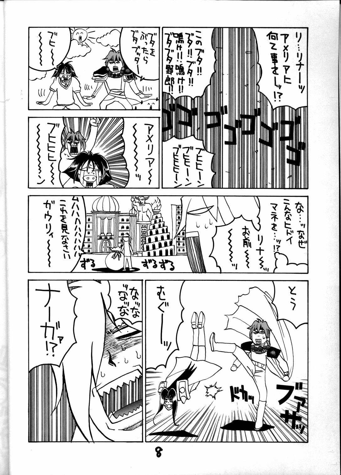 (C55) [GUY-YA (Various)] HI-SIDE Ver. 8 (Various) page 7 preview