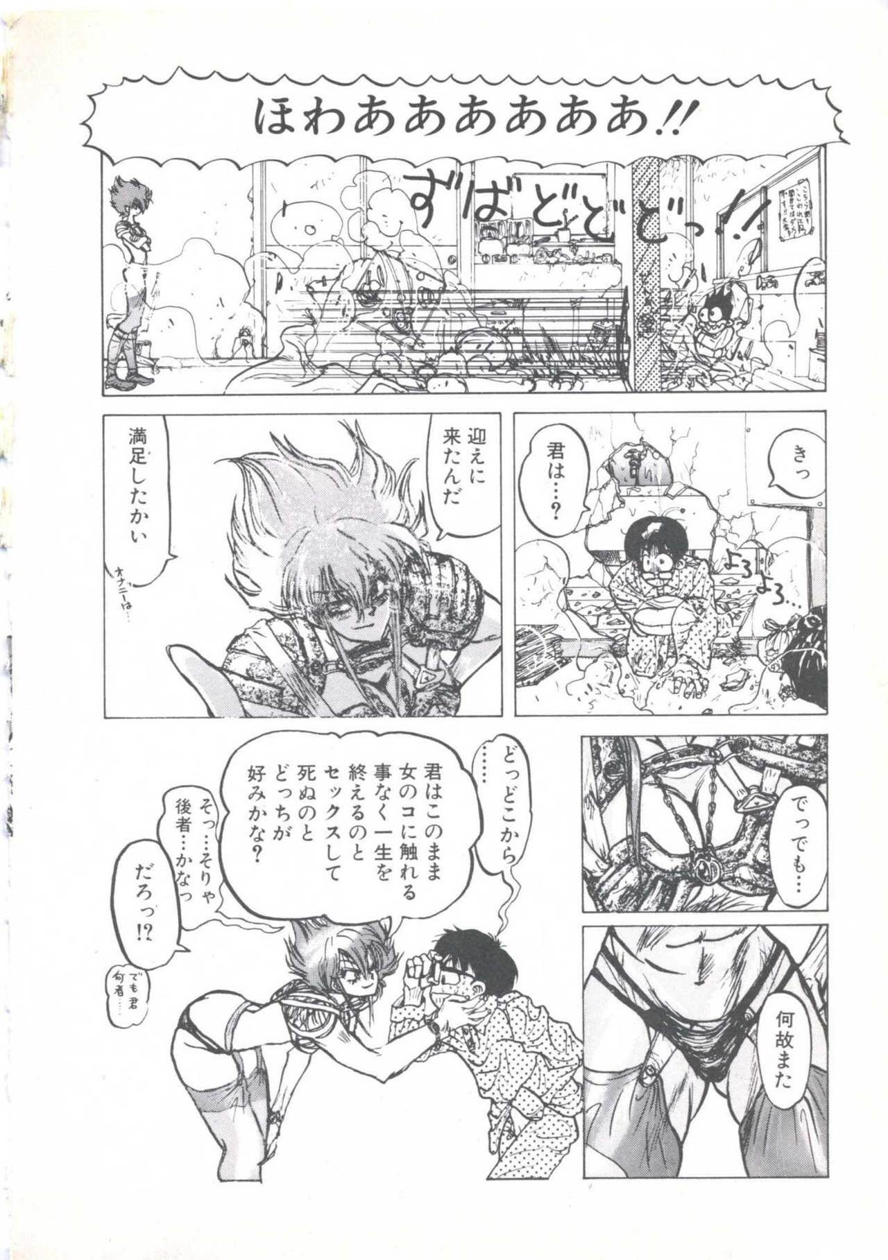 [Imazaki Itsuki] Wizard Force 1 page 10 preview