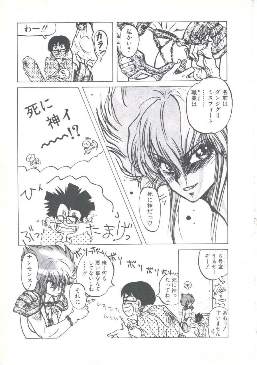 [Imazaki Itsuki] Wizard Force 1 page 11 preview