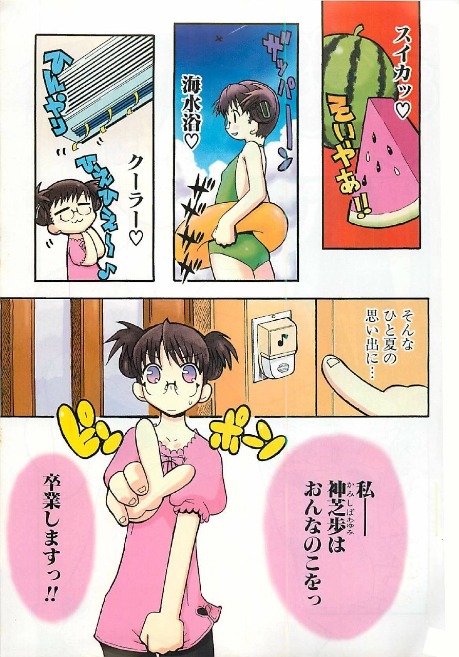 [Hekaton] Shiryoku Kyousei Shoujo Nikki - Megane no Onnanoko page 3 preview