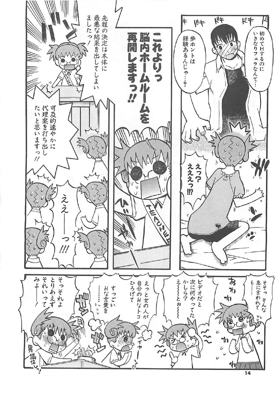 [Hekaton] Shiryoku Kyousei Shoujo Nikki - Megane no Onnanoko page 12 preview
