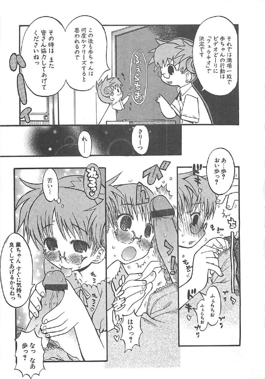 [Hekaton] Shiryoku Kyousei Shoujo Nikki - Megane no Onnanoko page 11 preview
