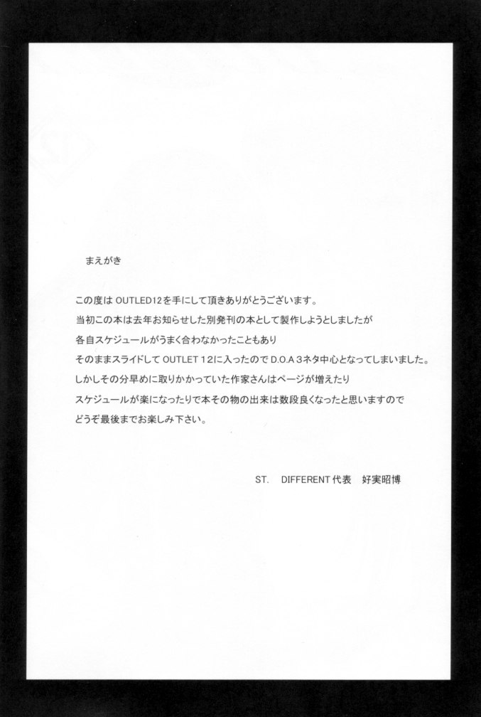 (C62) [ST.DIFFERENT (Various)] OUTLET 12 (Dead or Alive) page 4 preview