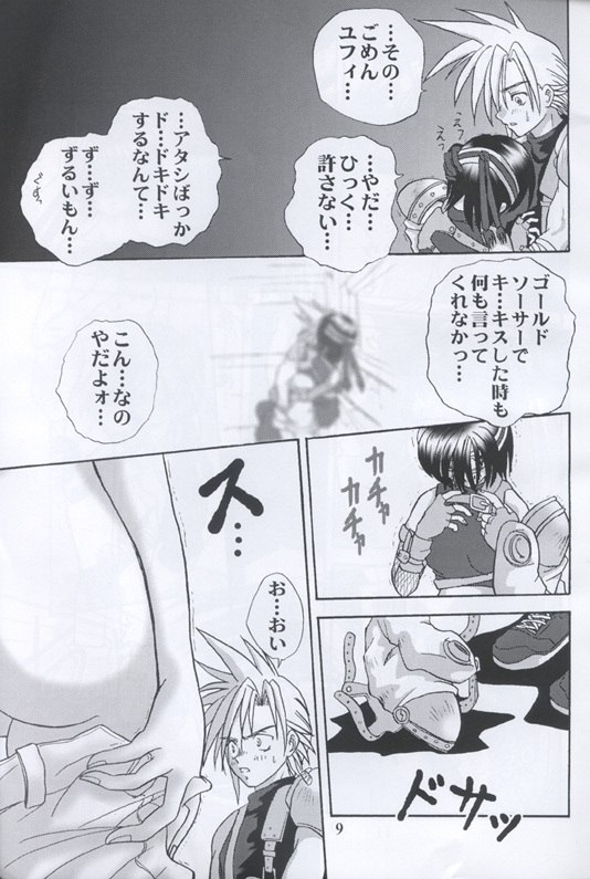 Kunoichi Ninpouchou (Final Fantasy VII) page 8 preview