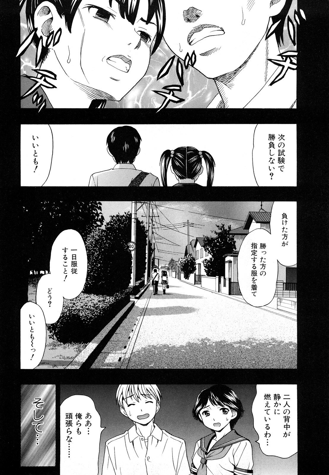 [Shiraishi Nagisa] Yareru Kanojo page 8 preview