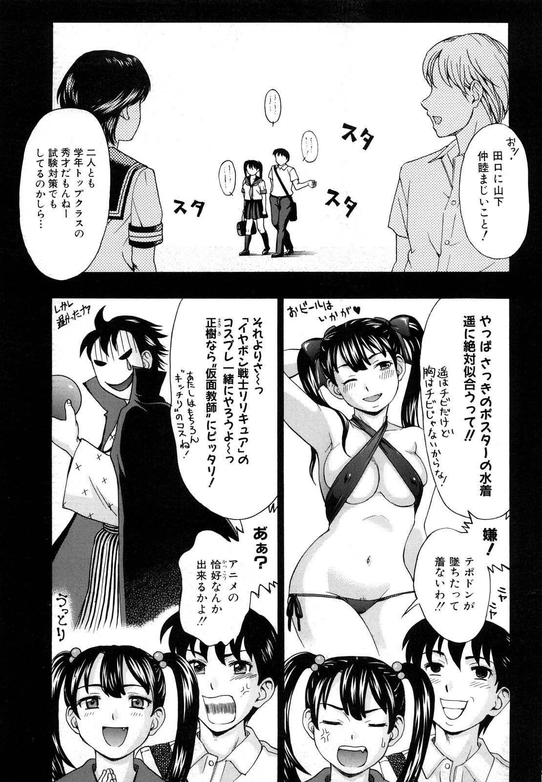 [Shiraishi Nagisa] Yareru Kanojo page 7 preview