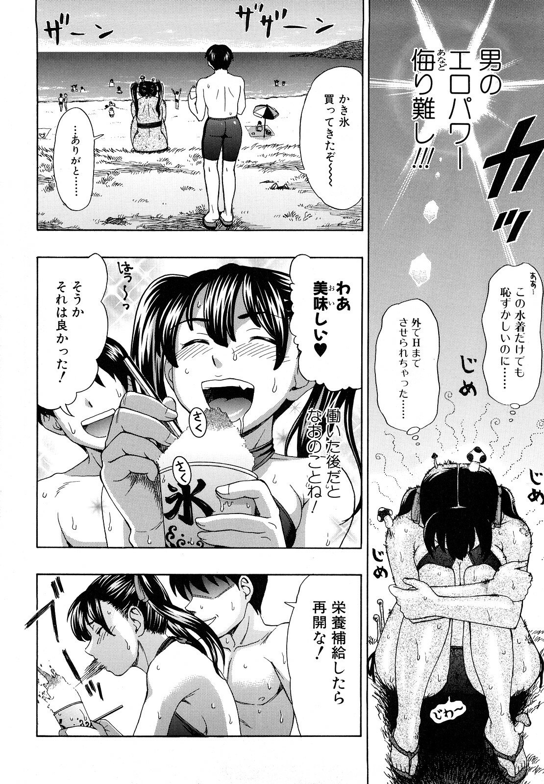 [Shiraishi Nagisa] Yareru Kanojo page 10 preview