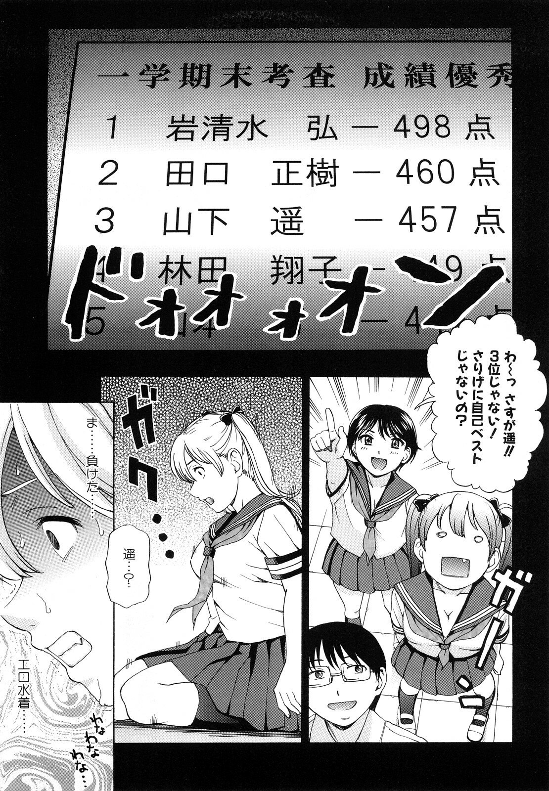[Shiraishi Nagisa] Yareru Kanojo page 9 preview