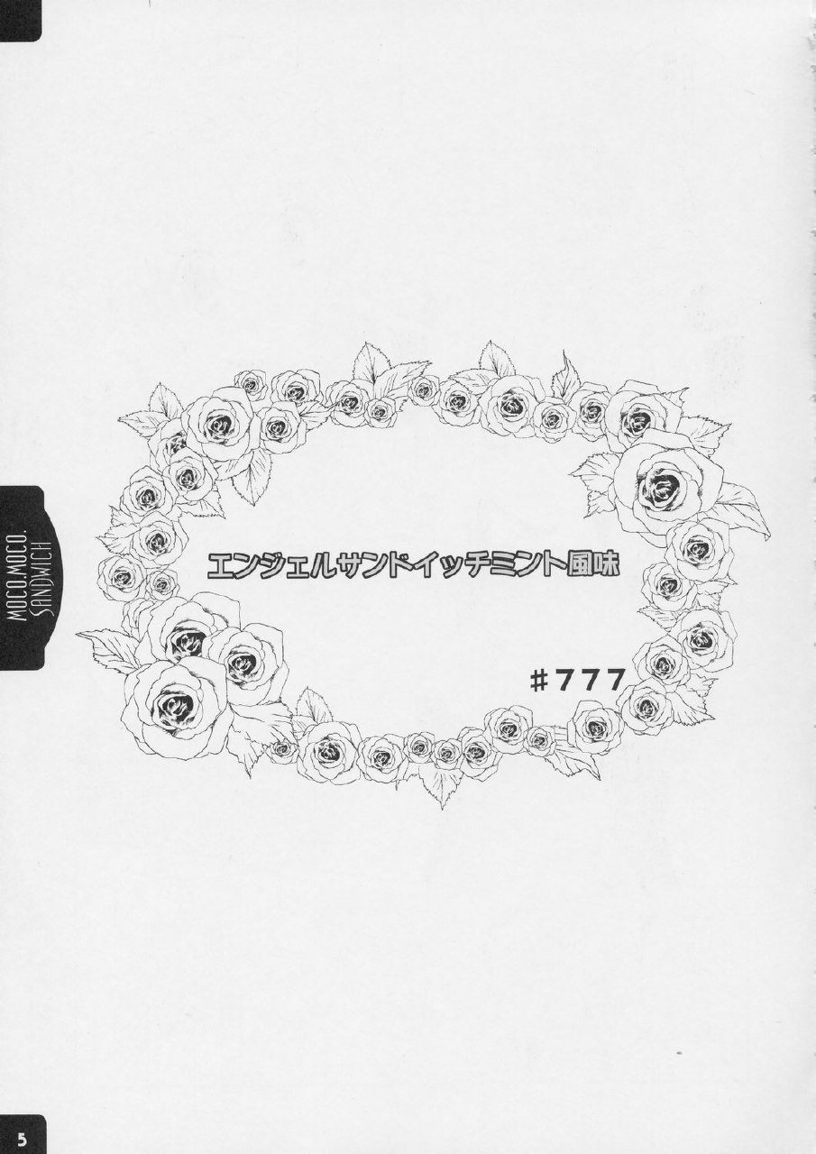 (C66) [Mizumo Club (Mizushiro Takuya)] MOCO.MOCO. SANDWICH (Galaxy Angel) page 4 preview