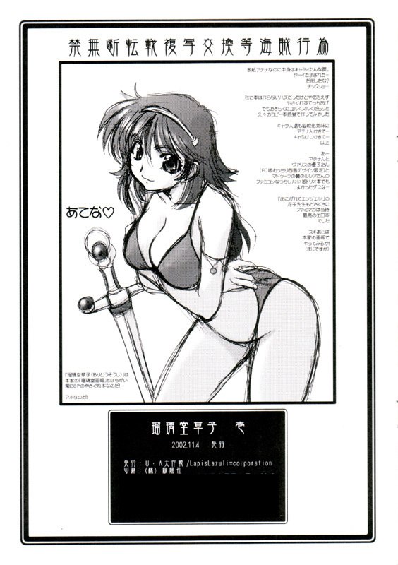[UA Daisakusen (Harada Shoutarou)] Ruridou Soushi Ichi (King of Fighters, Street Fighter) page 7 preview