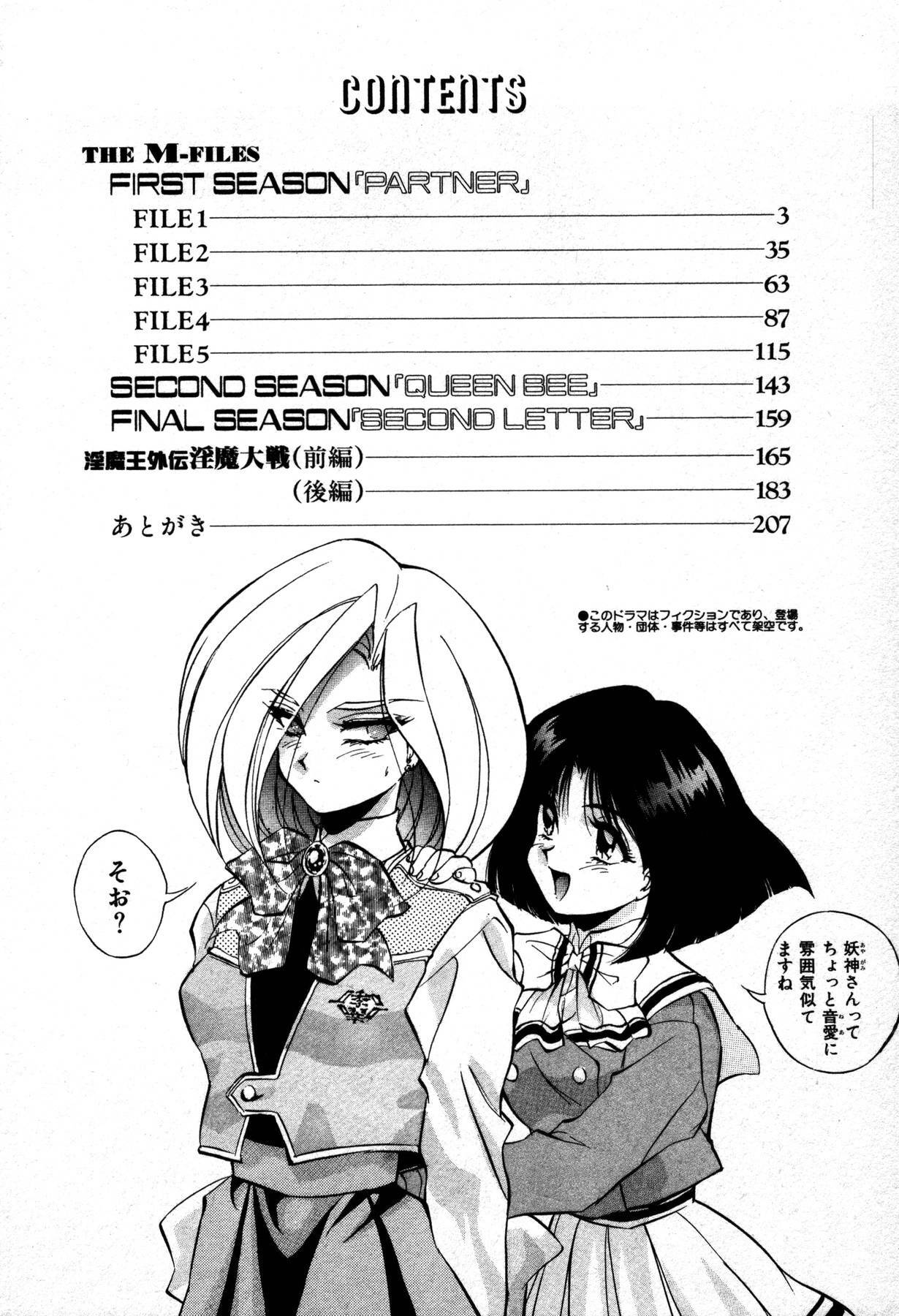 [Konya Takashi] The M-Files page 4 preview