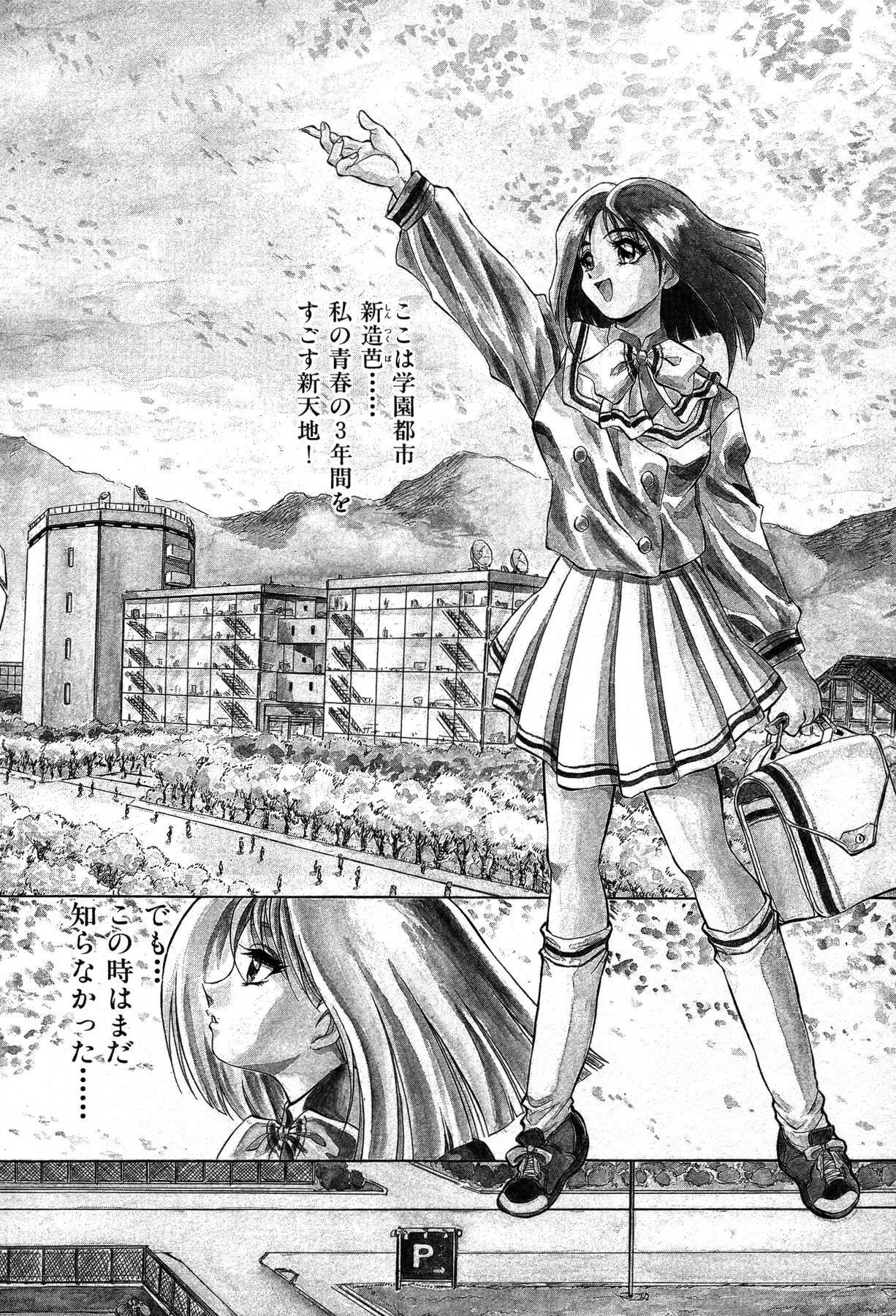 [Konya Takashi] The M-Files page 6 preview