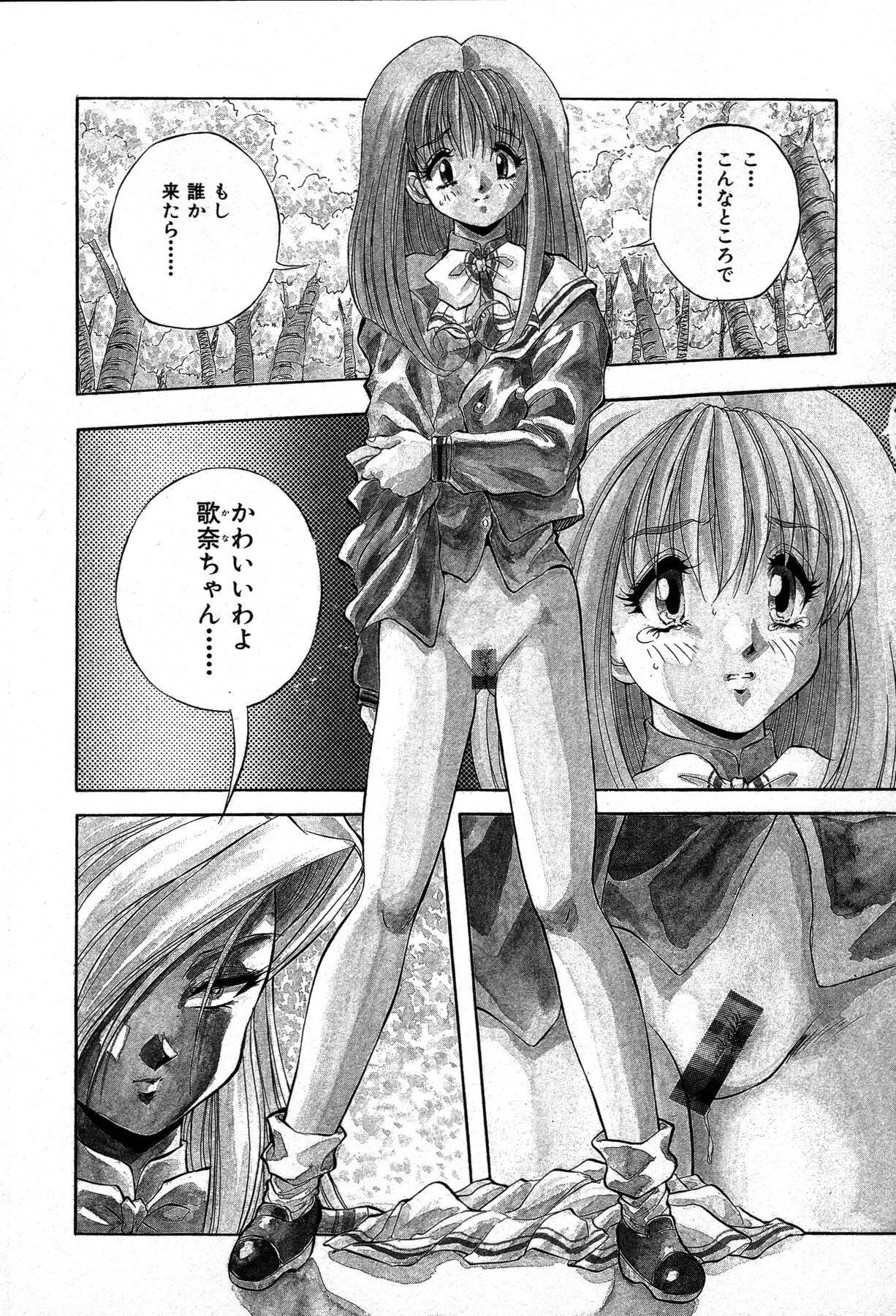 [Konya Takashi] The M-Files page 12 preview