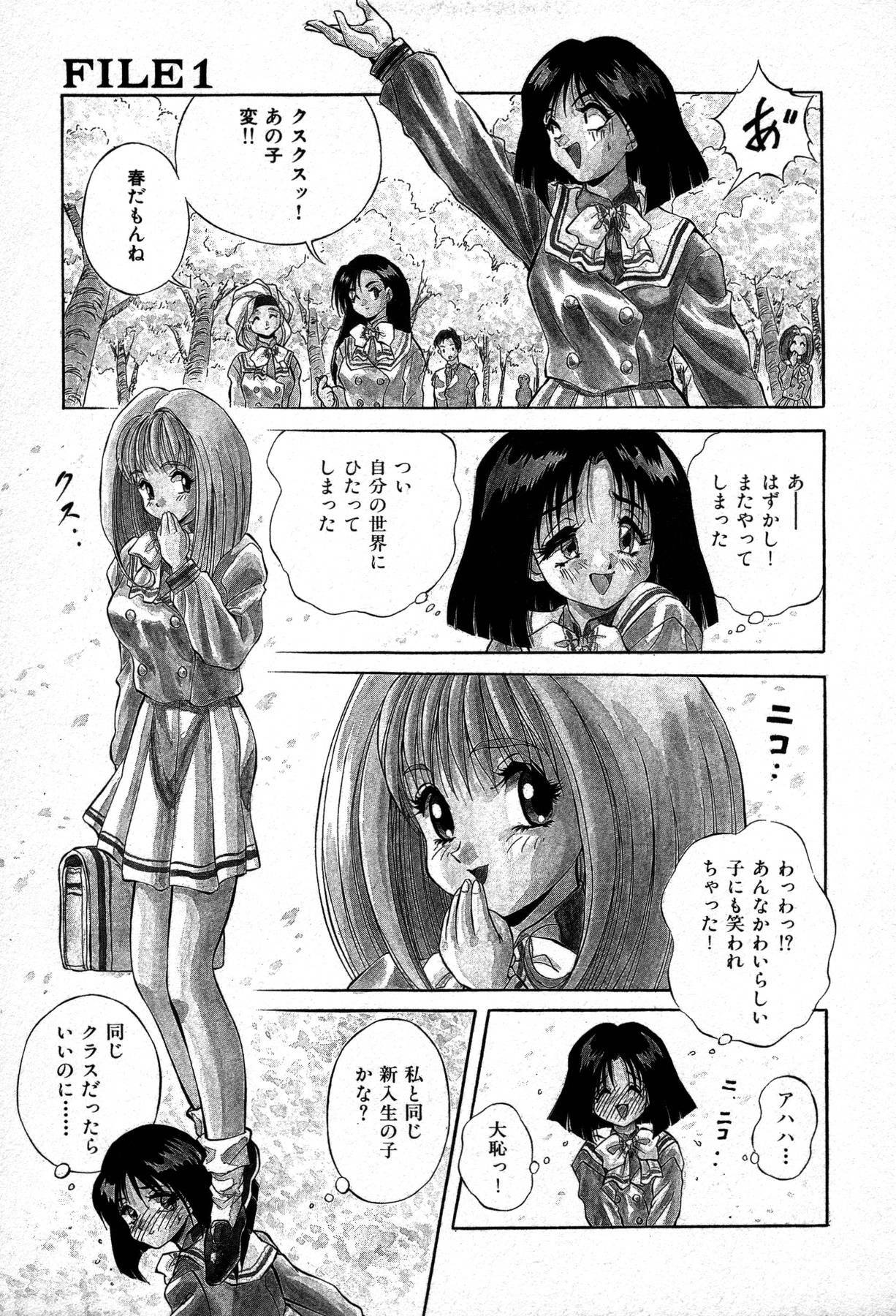 [Konya Takashi] The M-Files page 9 preview