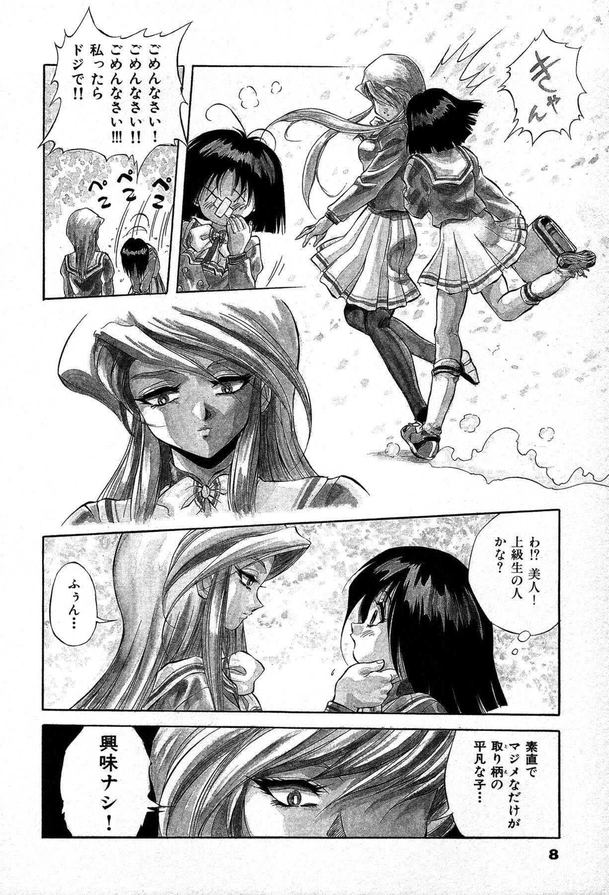 [Konya Takashi] The M-Files page 10 preview