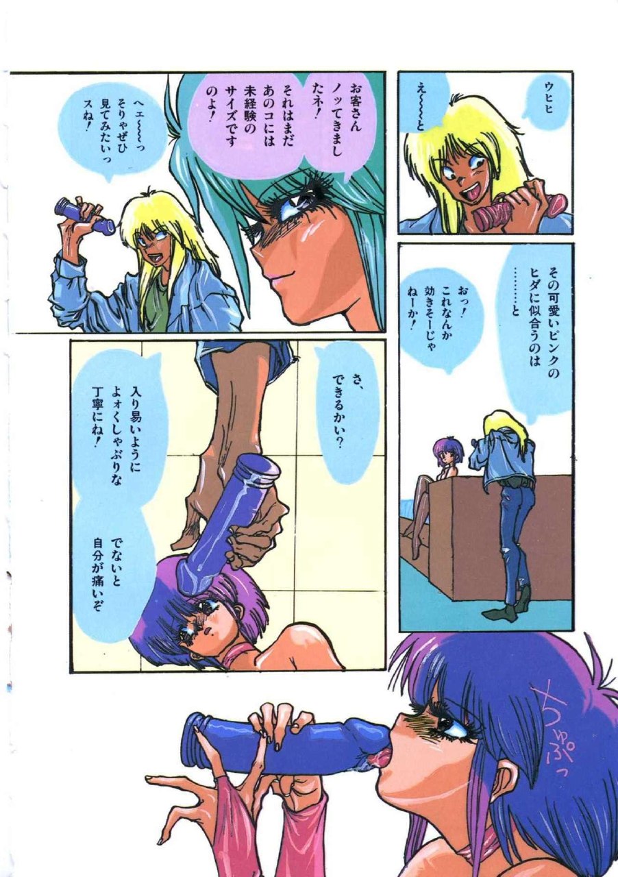 [Imazaki Itsuki] Yuugeki Club Otome Gumi - The Virgin Gang of Love Shot Club page 6 preview