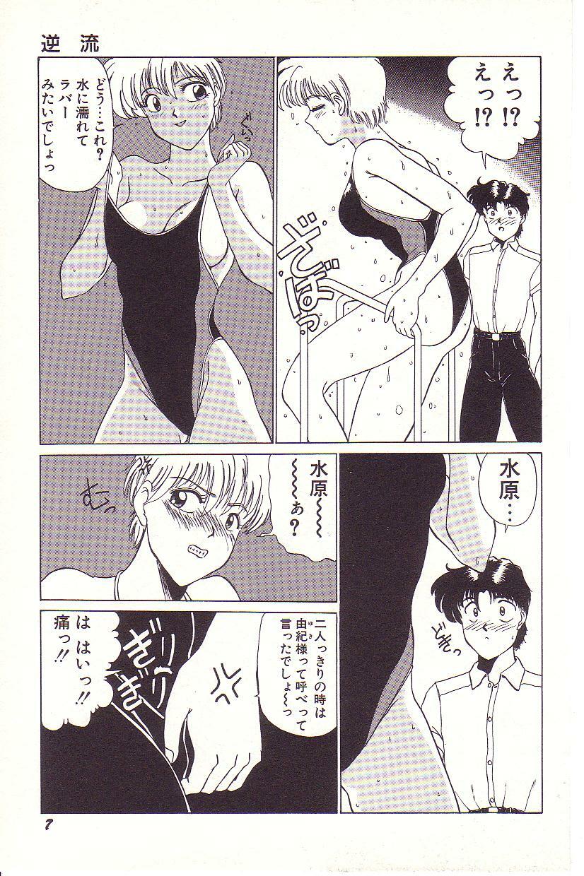 [Hyaku Takeshi] Dokidoki E Cup page 8 preview