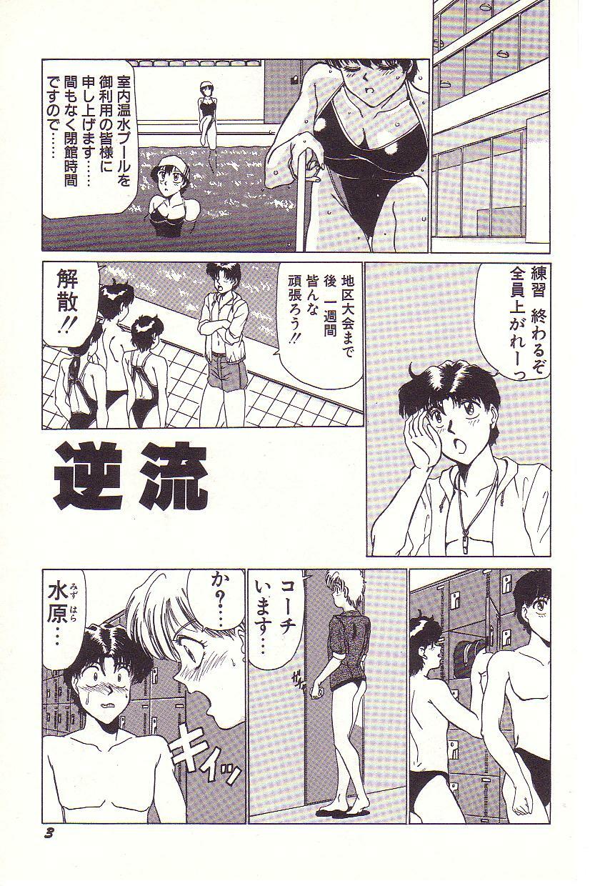 [Hyaku Takeshi] Dokidoki E Cup page 4 preview