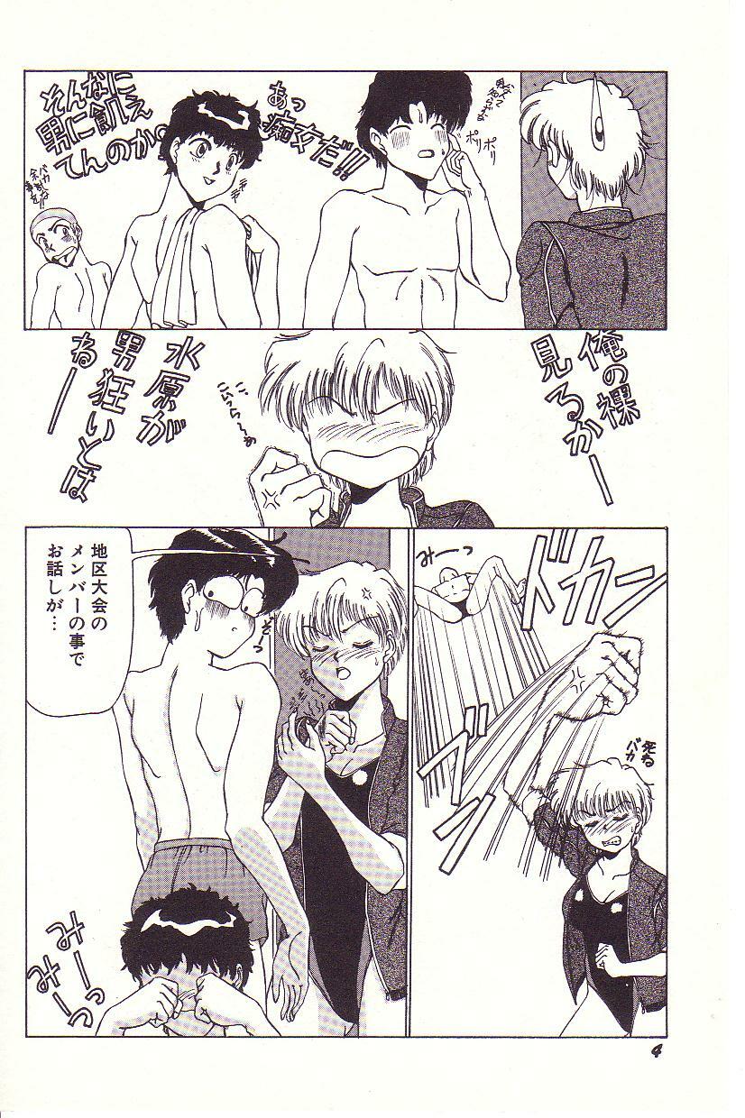 [Hyaku Takeshi] Dokidoki E Cup page 5 preview