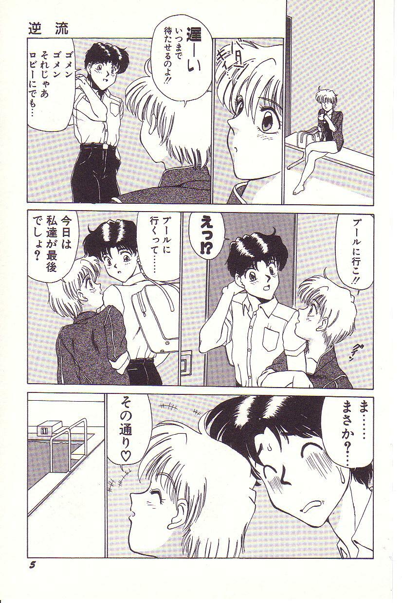 [Hyaku Takeshi] Dokidoki E Cup page 6 preview