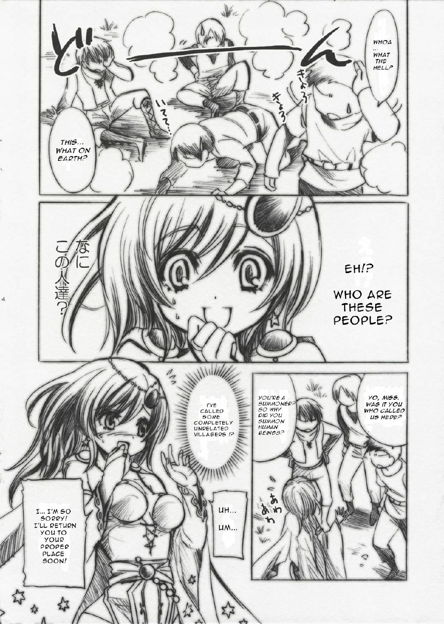 (C74) [Fukunoren (Yukiwo)] Star Dust (Final Fantasy IV) [English] page 3 preview