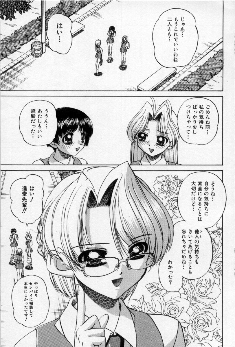 [Chunrouzan] Midara na Majiwari page 6 preview