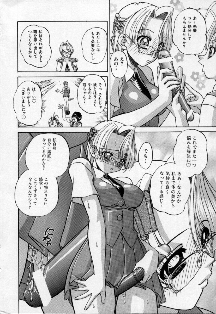 [Chunrouzan] Midara na Majiwari page 7 preview