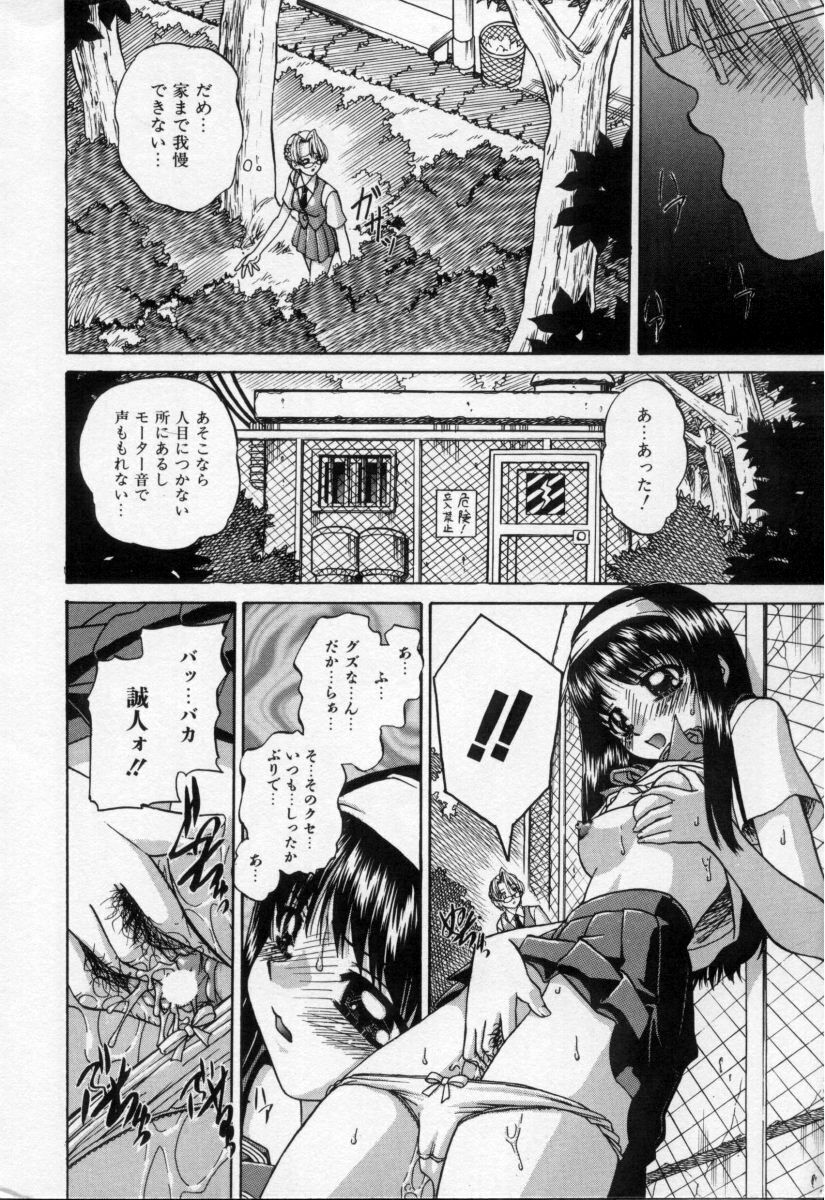 [Chunrouzan] Midara na Majiwari page 9 preview