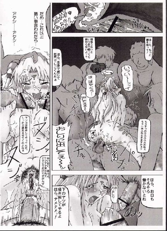 (C65) [Spec-R (FoL.ExE)] Cosmic Fantasy 5 (Galaxy Angel) page 12 preview