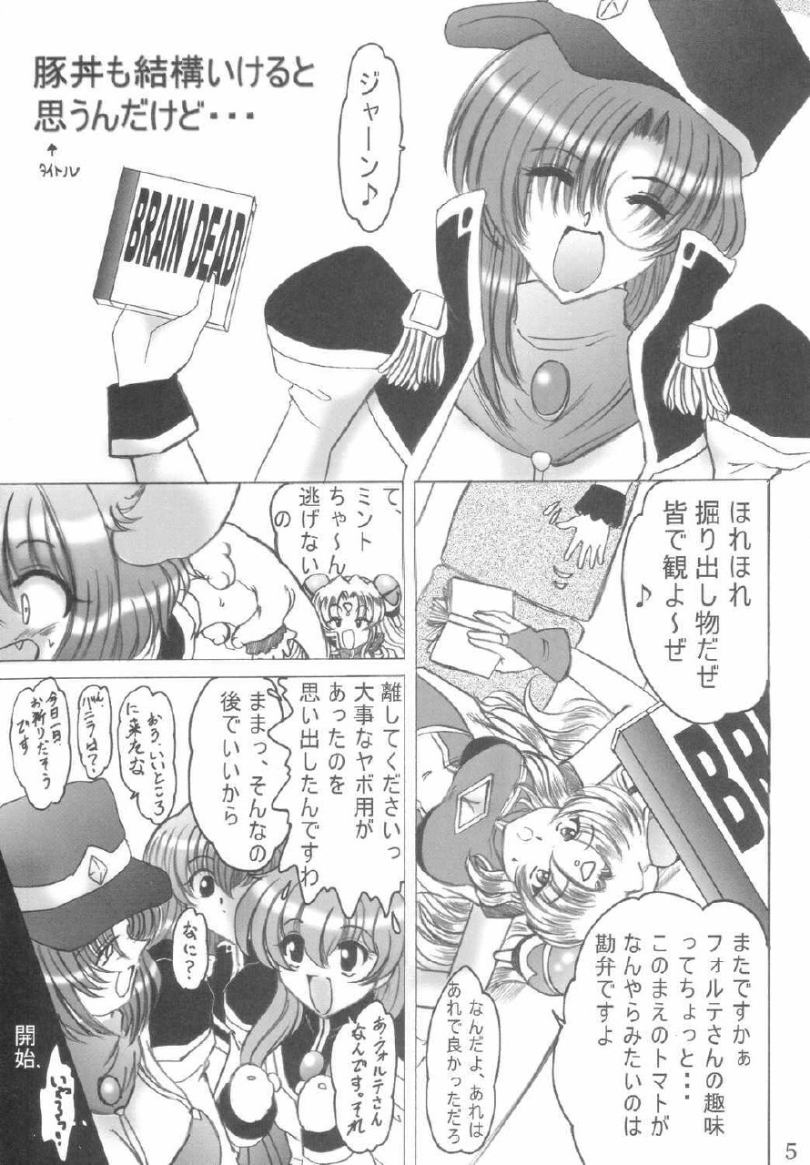(C66) [L-Gauge Sha (Shouryuu)] SWEET RESTAURANT 3 (Galaxy Angel) page 4 preview