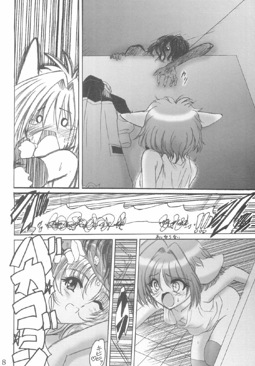 (C66) [L-Gauge Sha (Shouryuu)] SWEET RESTAURANT 3 (Galaxy Angel) page 7 preview