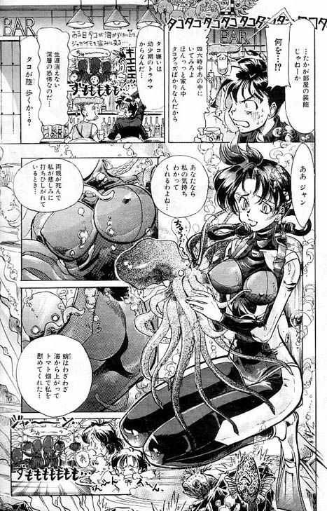[Tori Musshi] Takohime page 3 preview