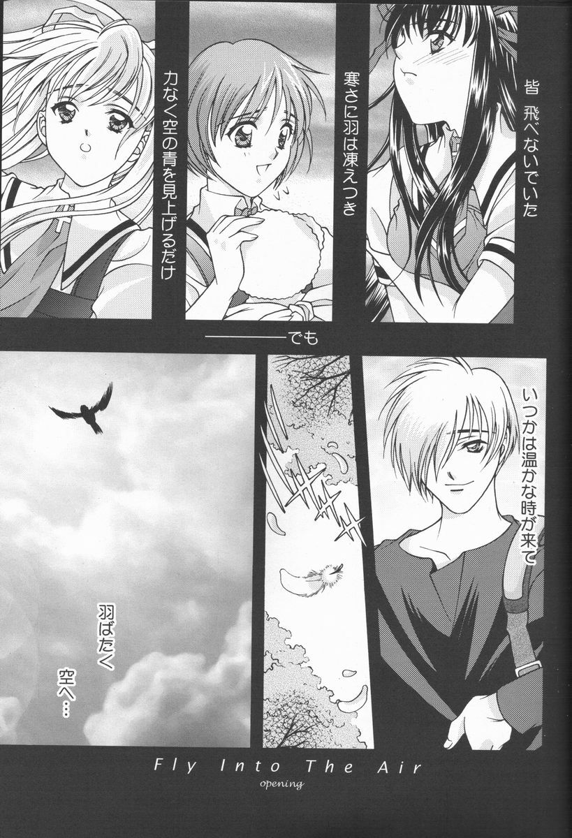 [Renai Mangaka (Naruse Hirofumi, Kugajyo Takaya)] Fly Into The Air (AIR) page 3 preview