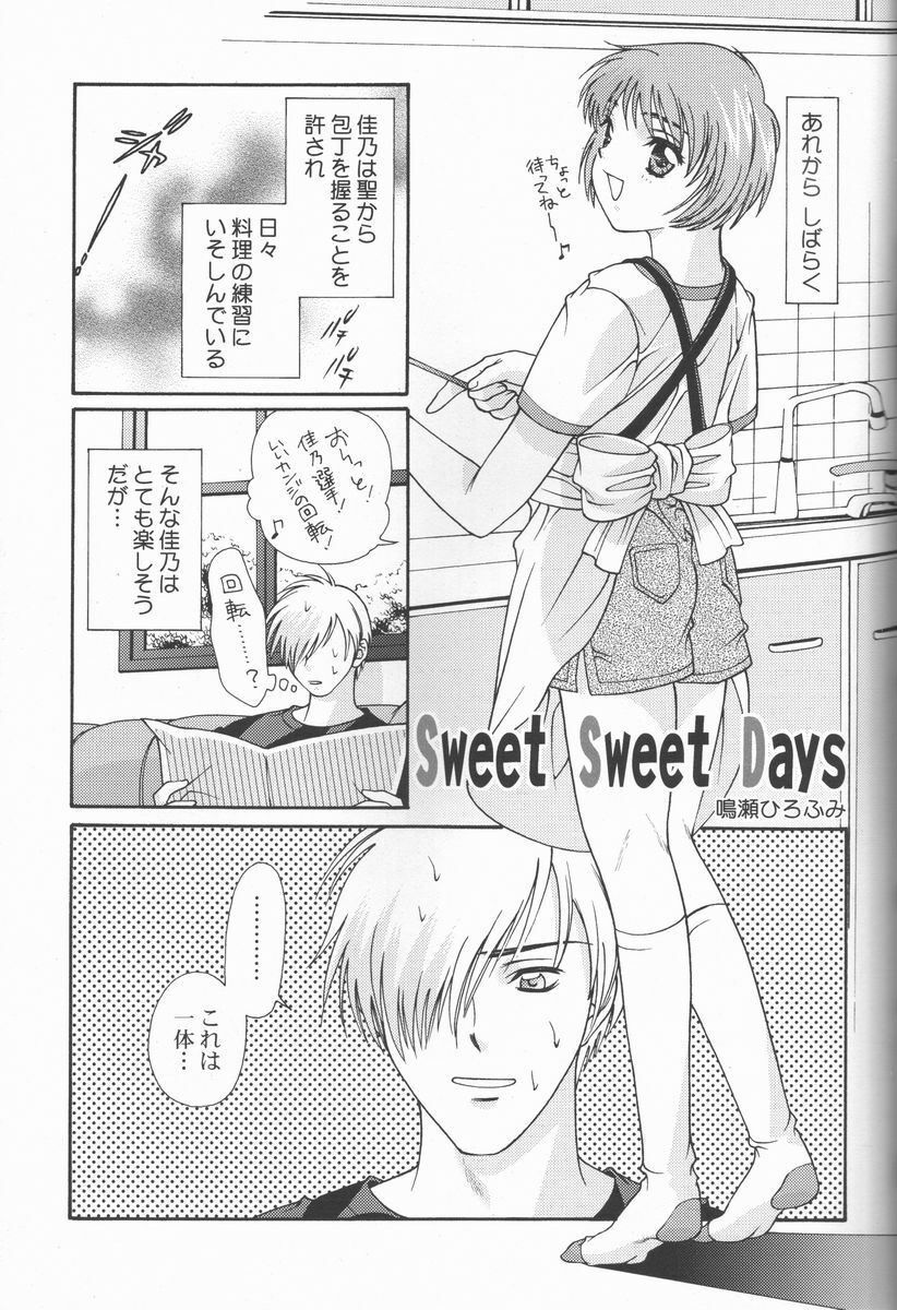 [Renai Mangaka (Naruse Hirofumi, Kugajyo Takaya)] Fly Into The Air (AIR) page 5 preview