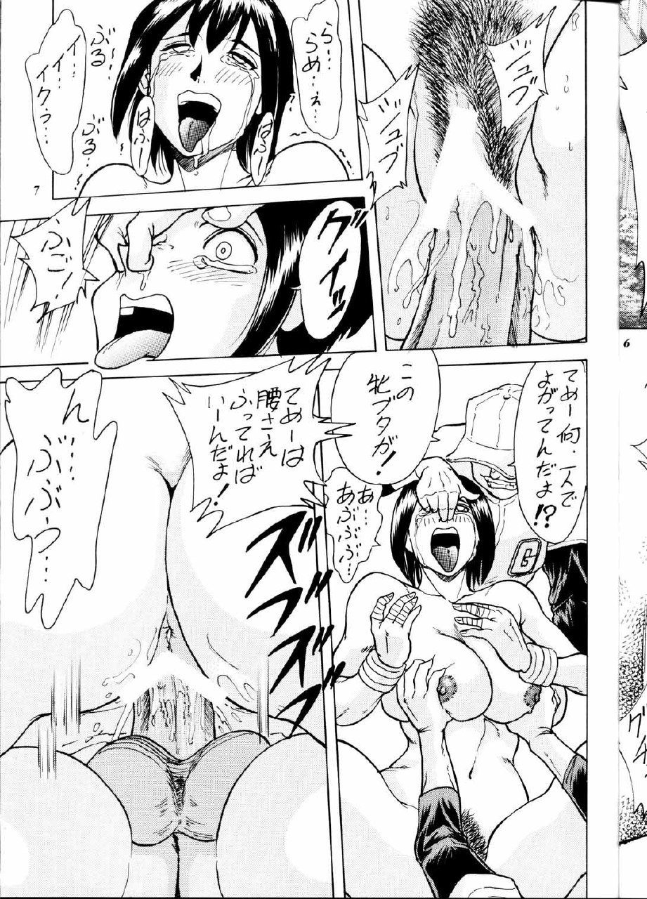 (C64) [FANGS (Chanpon Miyabi)] Chanpon Donburi (Various) page 7 preview