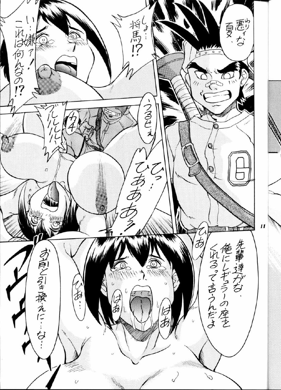 (C64) [FANGS (Chanpon Miyabi)] Chanpon Donburi (Various) page 11 preview