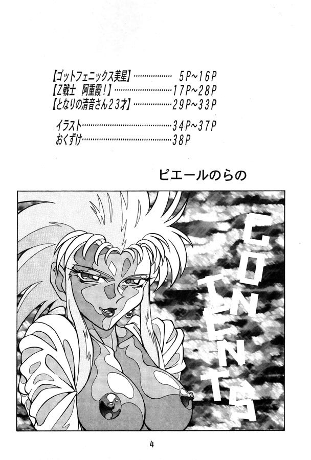 [Toluene Ittokan (Pierre Norano)] Ketsu! Megaton Ten (Tenchi Muyou!) page 3 preview