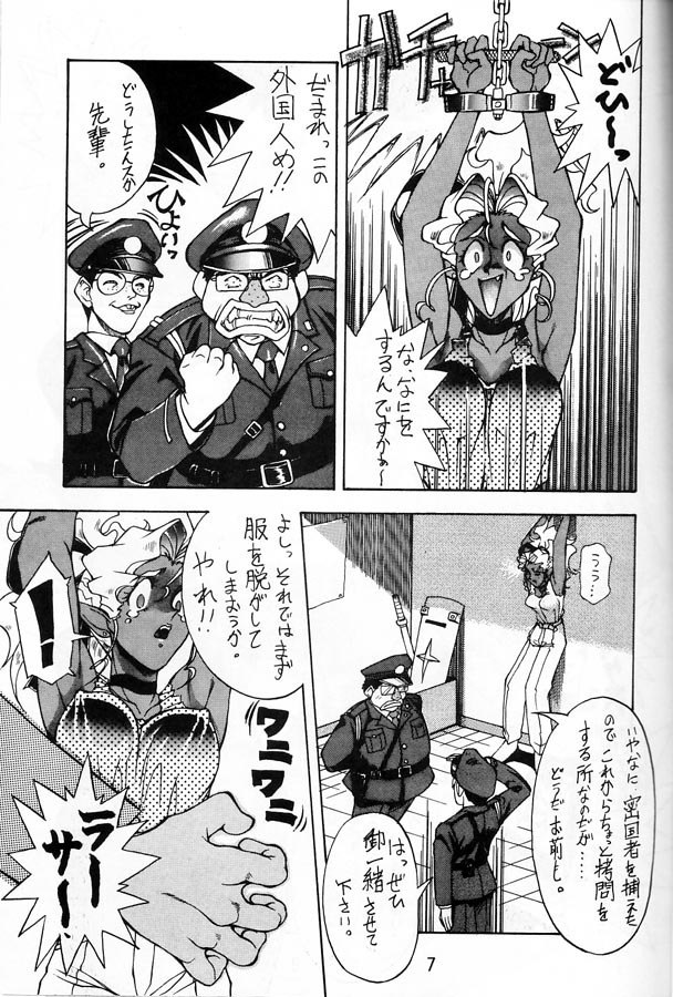 [Toluene Ittokan (Pierre Norano)] Ketsu! Megaton Ten (Tenchi Muyou!) page 6 preview