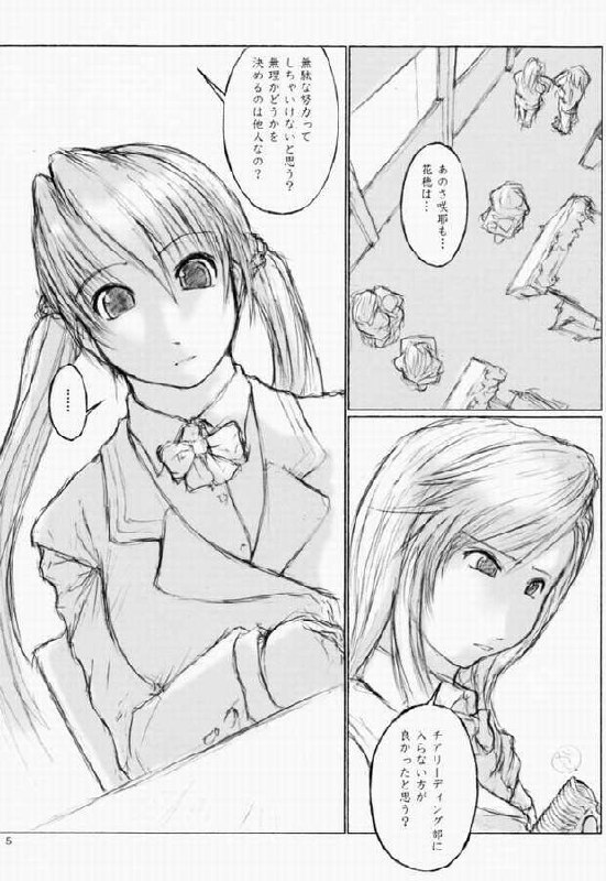 [flc.editorialworks (Buchou Teiru)] LOVERS LEAP 03 (Sister Princess) page 4 preview