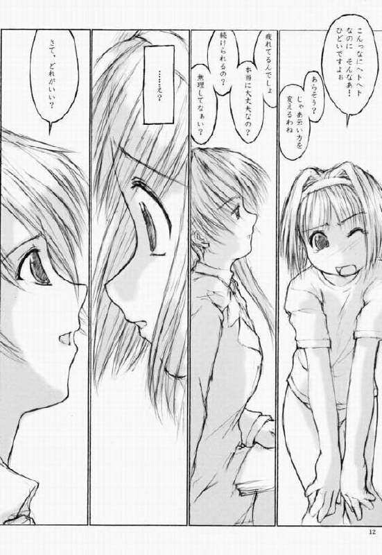 [flc.editorialworks (Buchou Teiru)] LOVERS LEAP 03 (Sister Princess) page 11 preview