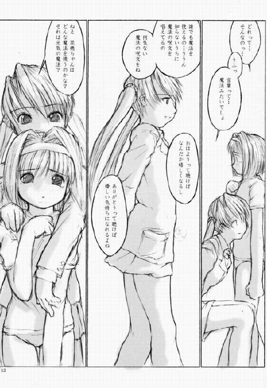 [flc.editorialworks (Buchou Teiru)] LOVERS LEAP 03 (Sister Princess) page 12 preview