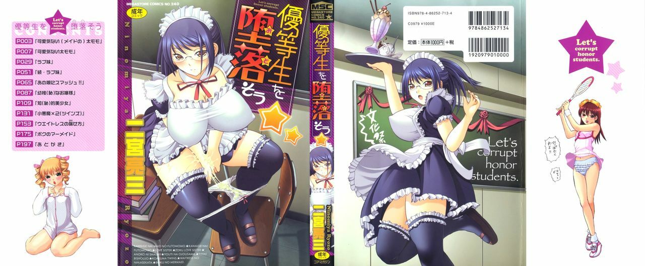 [Ninomiya Ryouzo] Yutousei wo Otosou