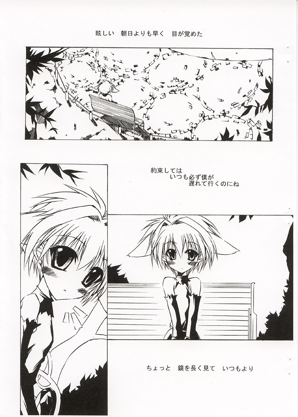 [NV3OFFLINE] SILVIA (Galaxy Angel) page 2 preview