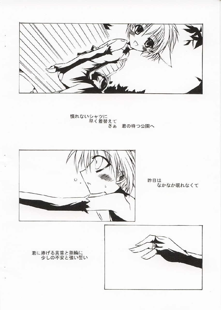 [NV3OFFLINE] SILVIA (Galaxy Angel) page 3 preview