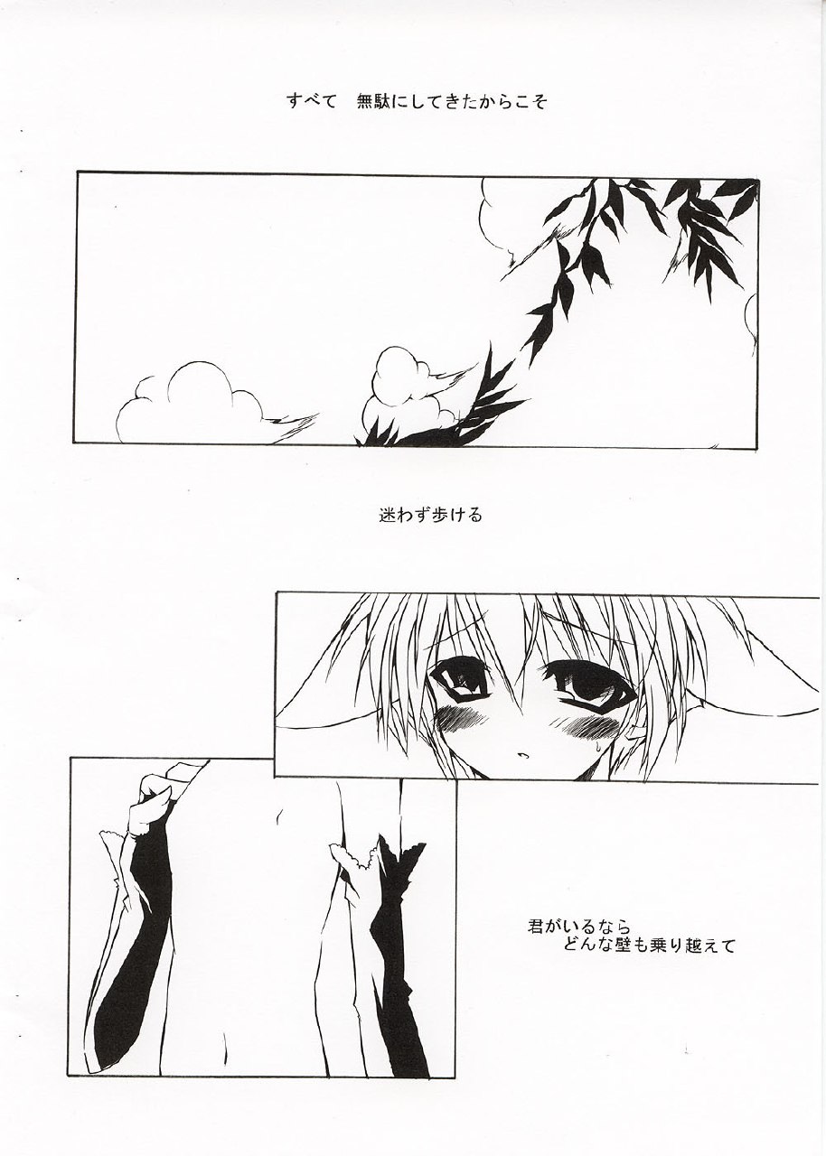 [NV3OFFLINE] SILVIA (Galaxy Angel) page 7 preview