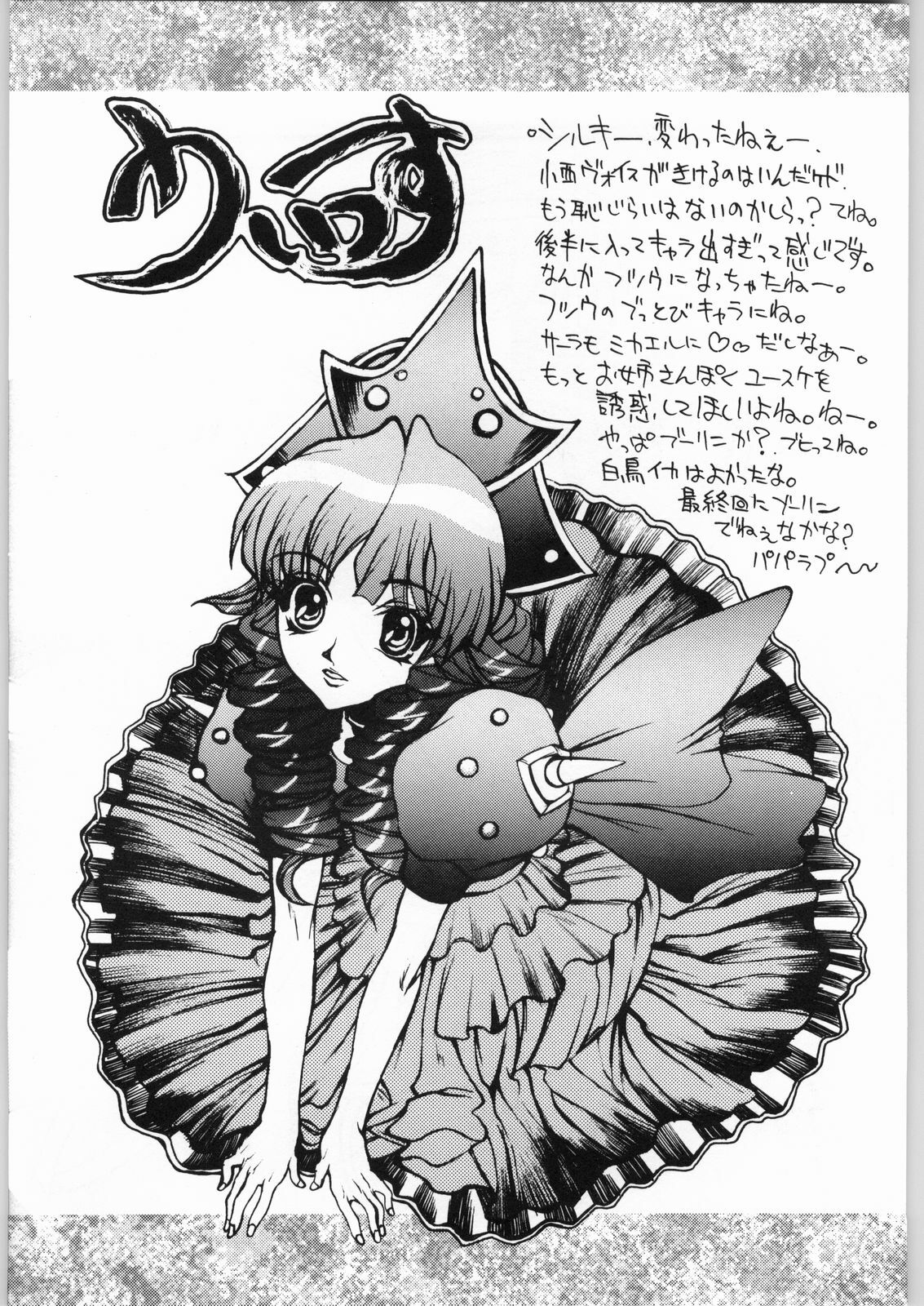 [Kyomu no Uta (Satou Toshio)] Trinity (Various) page 8 preview