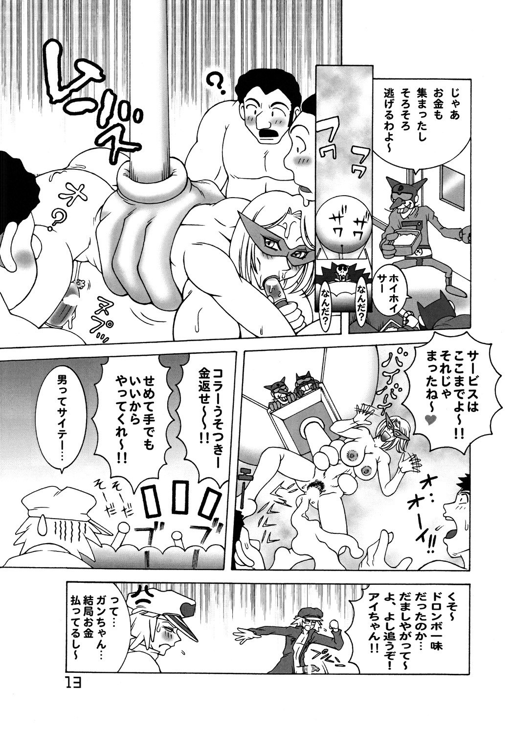 [DYNAMITE HONEY] Tatsunoko Dynamite page 12 preview